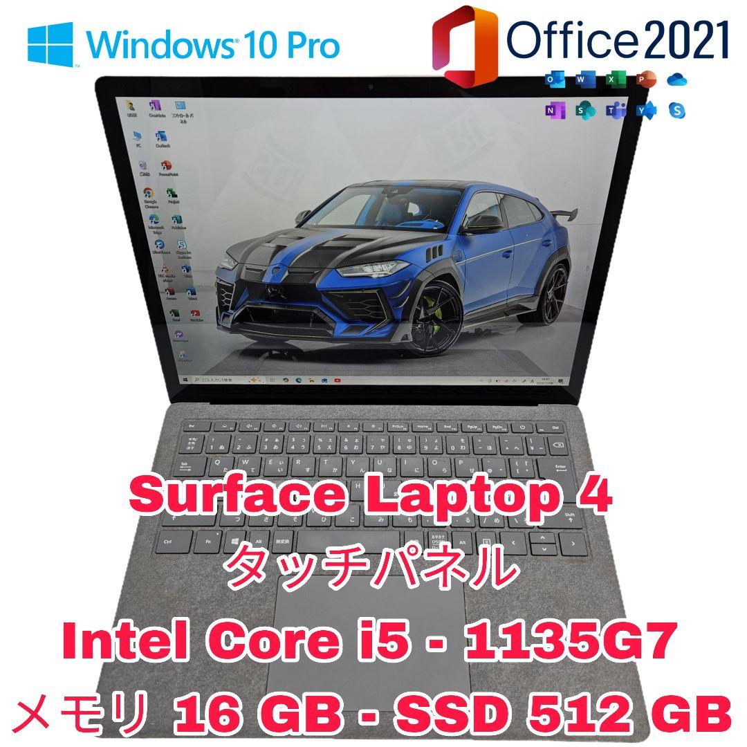 ✨ Microsoft Surface Laptop 4（13.5 ／シルバー）