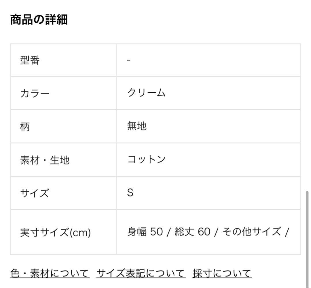 SHINYA KOZUKA タンクトップ　S