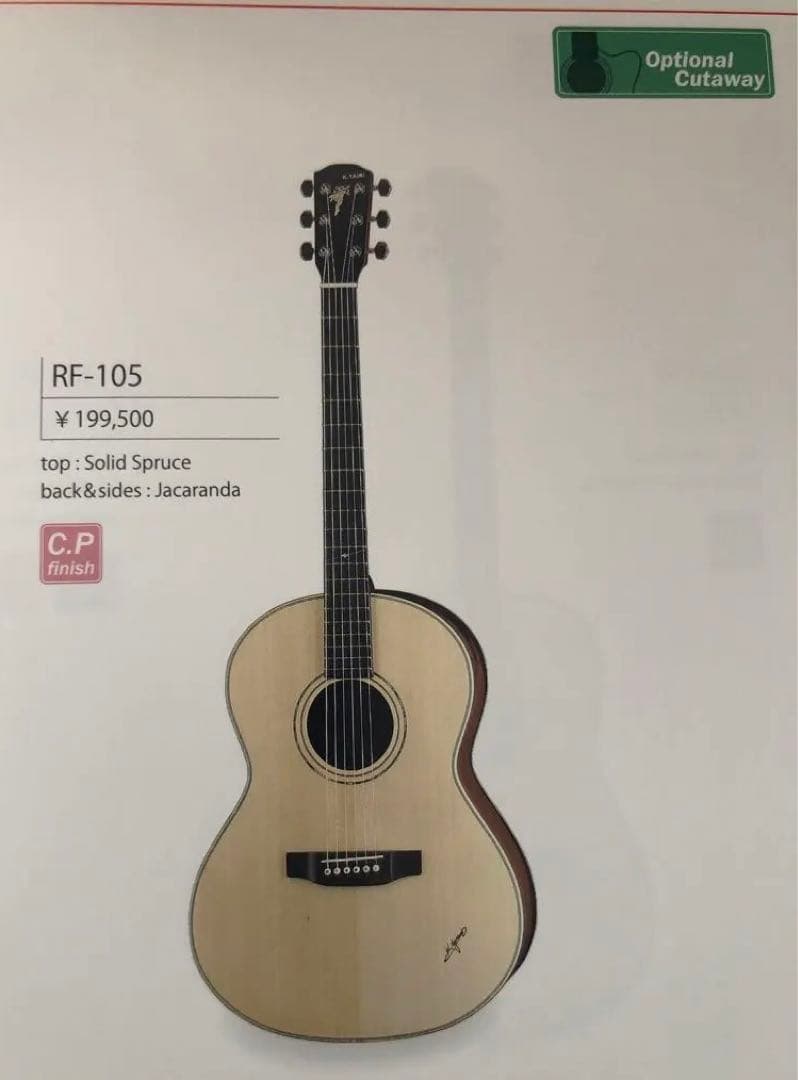 kヤイリ RF-105 アコースティックギター