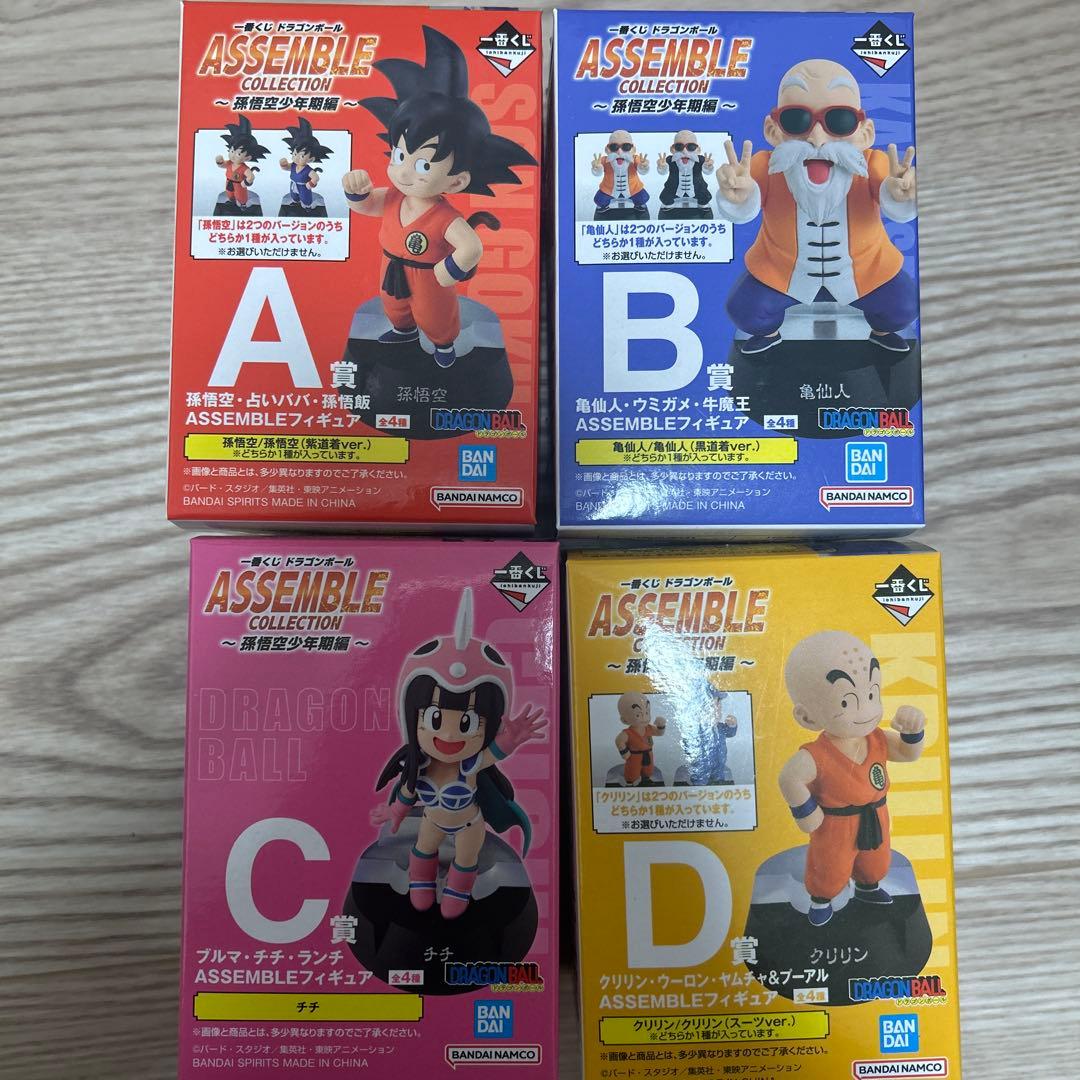 ドラゴンボール 一番くじ フィギュア