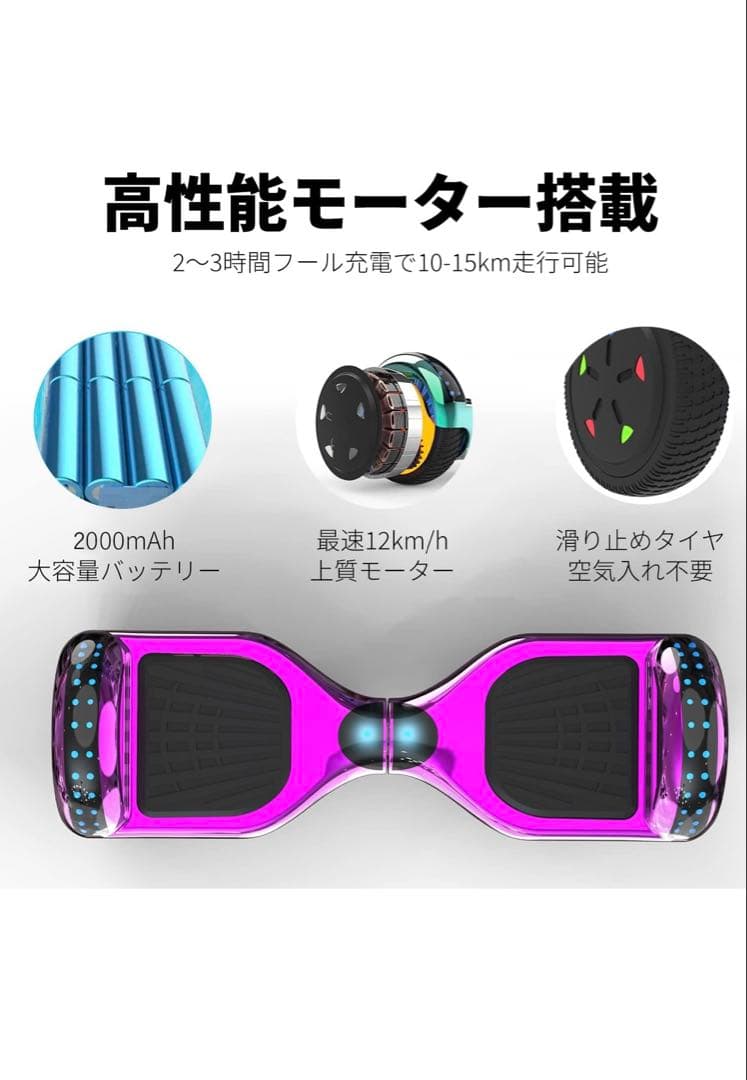 バランススクーター　ミニセグウェイ　電動スクーター　Bluetooth LED