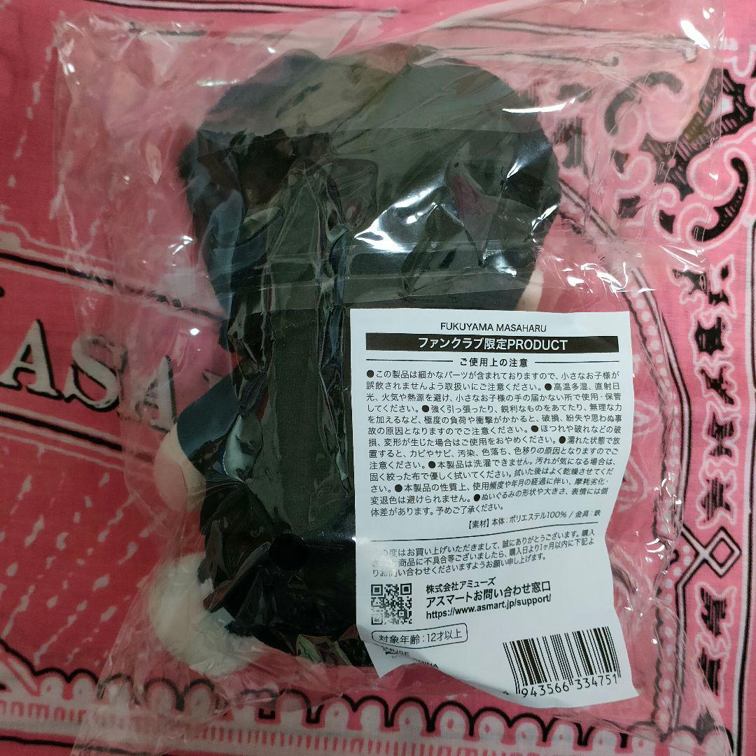 福山雅治　ぬいぐるみ　推しぬい