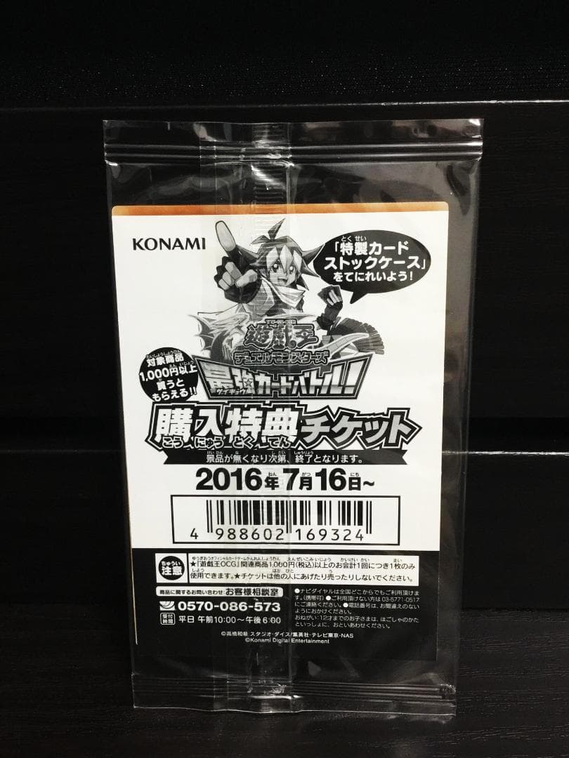 遊戯王　青眼の白龍　新品未開封　4枚セット