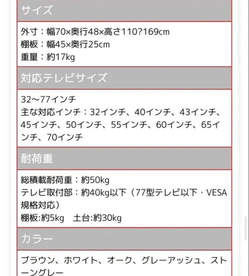 スタイリッシュ可動式テレビスタンド最大77V対応 ストーングレー