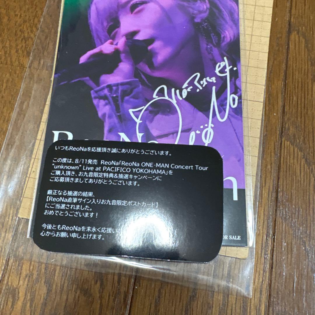 ReoNa 直筆サイン入り ポストカード 当選品 DVD グッズ レオナ