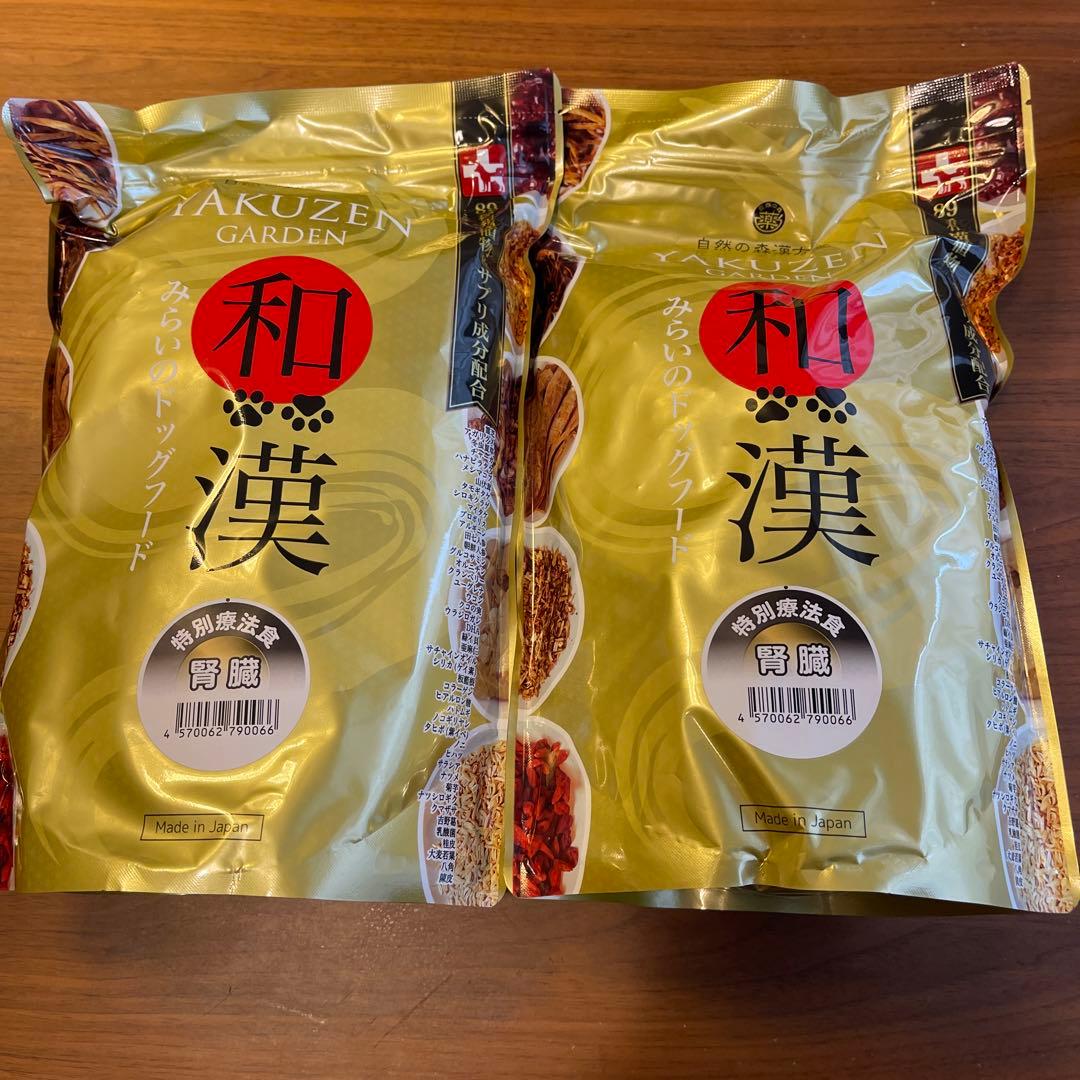 和漢みらいのドックフード　腎臓1キロ　2袋