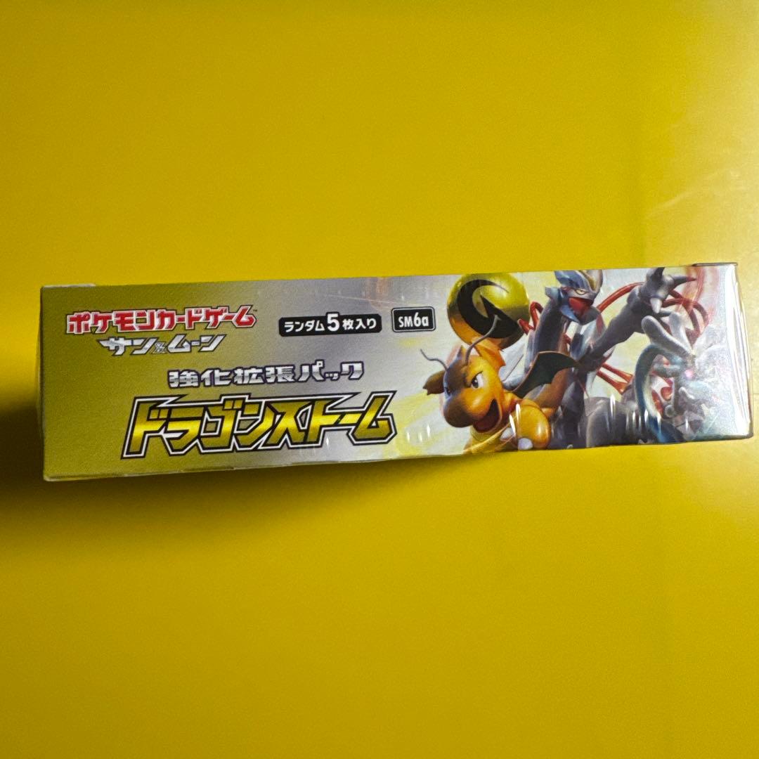 ポケモンカードゲーム サン&ムーン 強化拡張パック ドラゴンストーム
