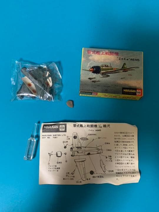マルサン 零戦のプラモデル