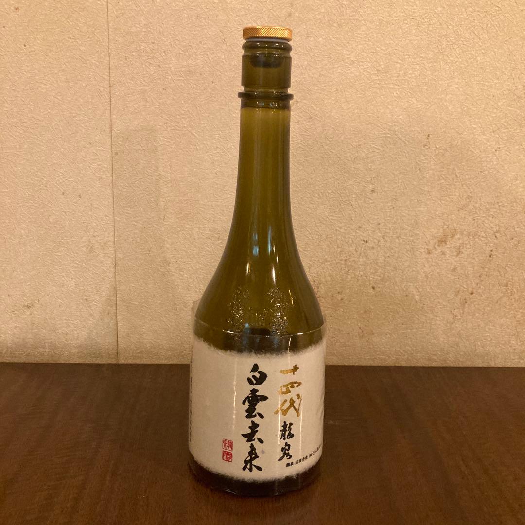 E*K様 【空瓶】十四代　龍泉　白雲去来（専用箱入り）