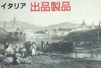 古代ローマのフローレンス風景画 ○ 現在のイタリアの花の都フィレンツェ