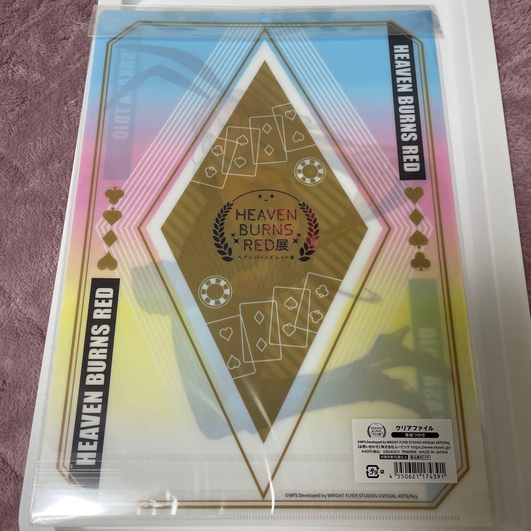 ヘブバン展限定♦︎匿名発送♦︎【ヘブンバーンズレッド】クリアファイル6枚セット