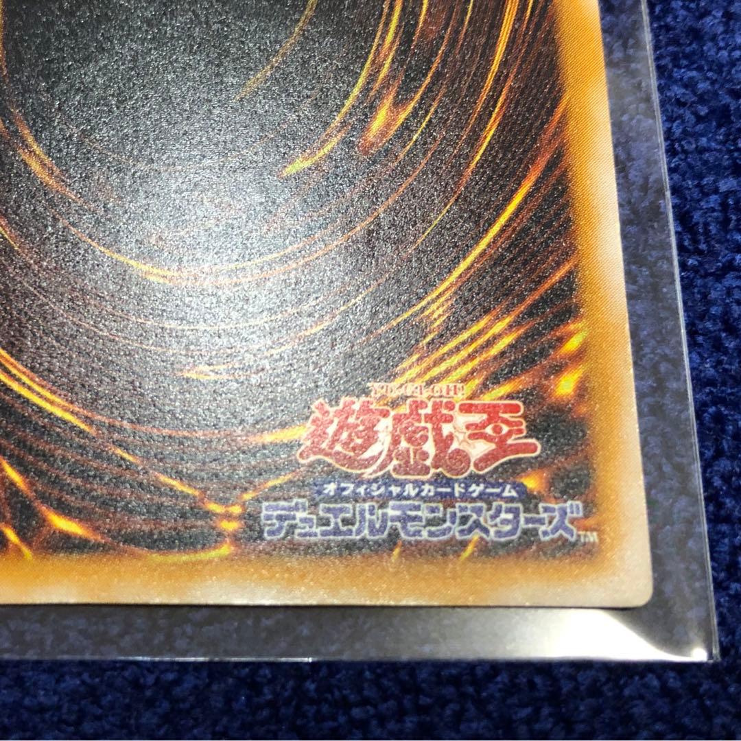 【遊戯王】青眼の白龍【アルティメット/レリーフ】SM-51 レリブル