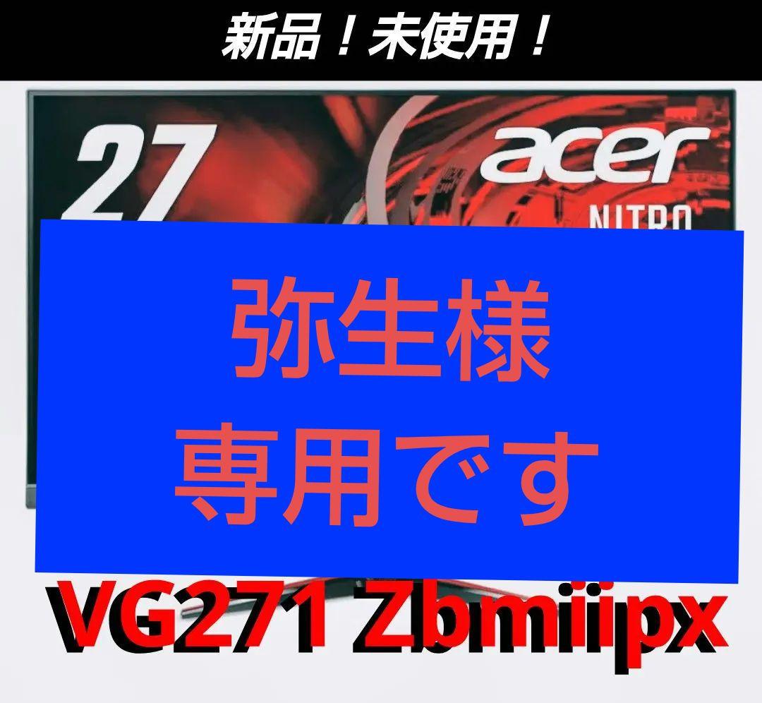 《新品》ゲーミングモニター acer VG271 Zbmiipx 27インチ