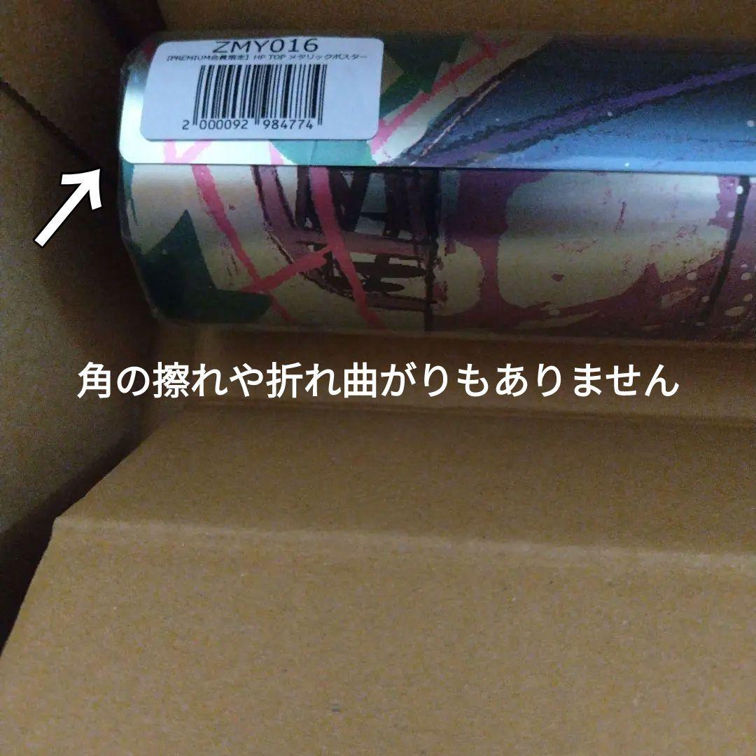 ずっと真夜中でいいのに。 メタリックポスター ずとまよ PREMIUM会員限定