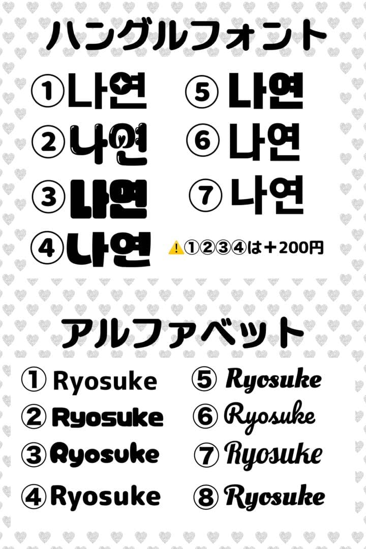 ジャスミン様　うちわ　文字　オーダー　パネル　ネームボード　ハングル