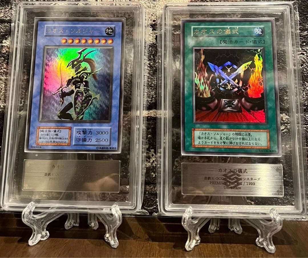 遊戯王 ARS10 カオス・ソルジャー カオスの儀式 2枚セット 初期 ウルトラ