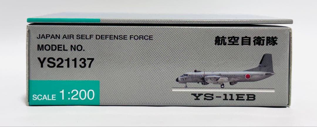 全日空商事 1/200 YS-11EB 航空自衛隊