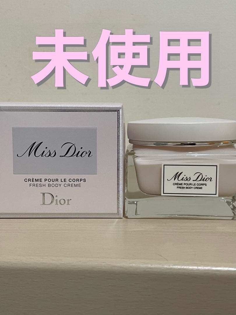 【新品 】Dior ディオール ミスディオール ボディクリーム 150ml