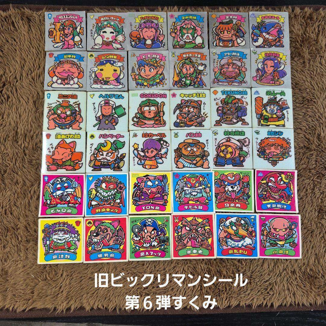 旧ビックリマンシール　第６弾すくみ