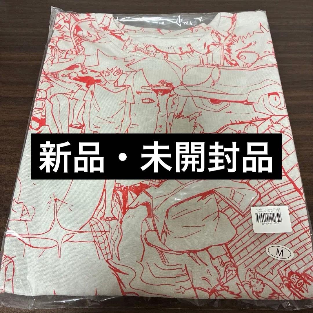 【新品】Vaundy バウンディ作　ロングTシャツ　ロンT グレー　M