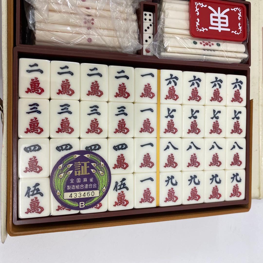 未開封品 新品 任天堂 麻雀牌 役満 希少 レア