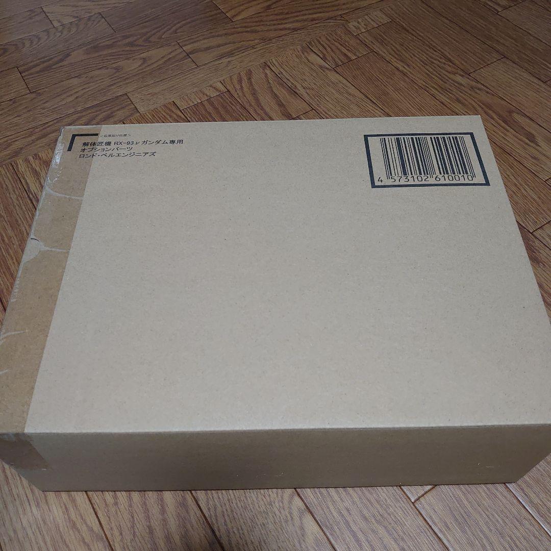 解体匠機 RX-93 νガンダム専用オプションパーツ ロンド・ベルエンジニアズ