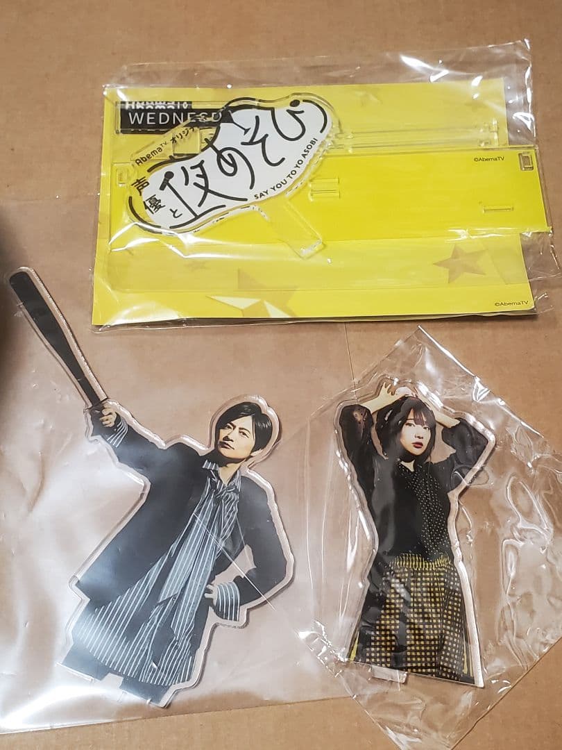 声優と夜あそび　下野紘　内田真礼　アクリルスタンド
