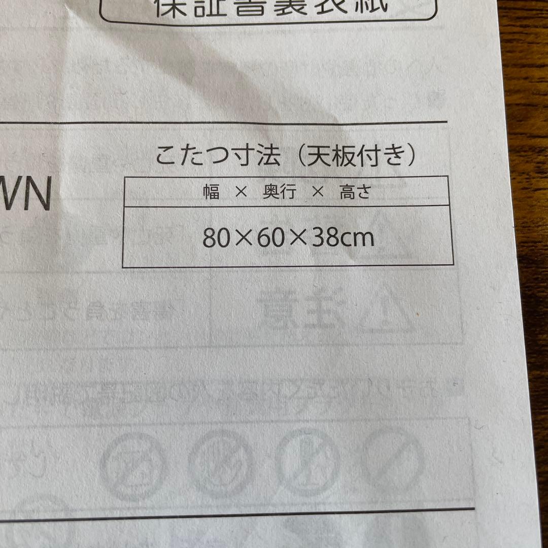 専用です！ニトリ　こたつ