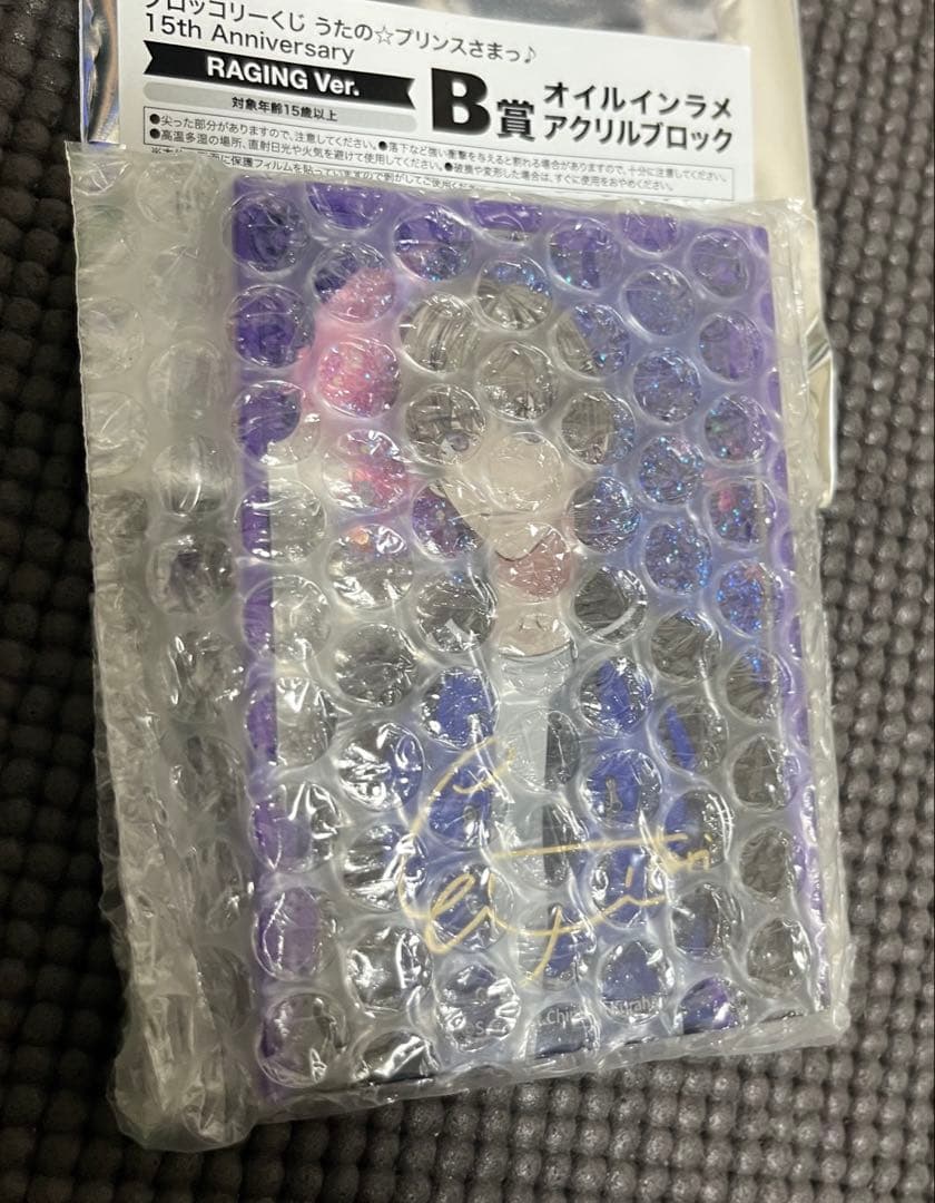 うたプリワンダーランド ブロッコリーくじ オイルインラメアクリルブロック 鳳瑛二