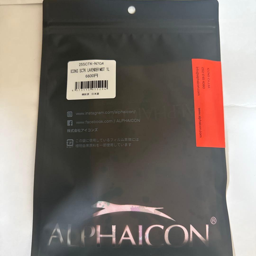 ALPHAICON アルファアイコン 1Lサイズ