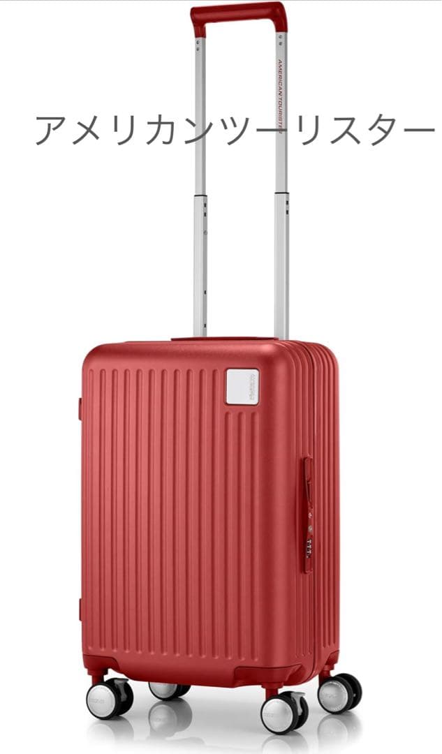 アメリカンツーリスター AMERICAN TOURISTER スーツケース