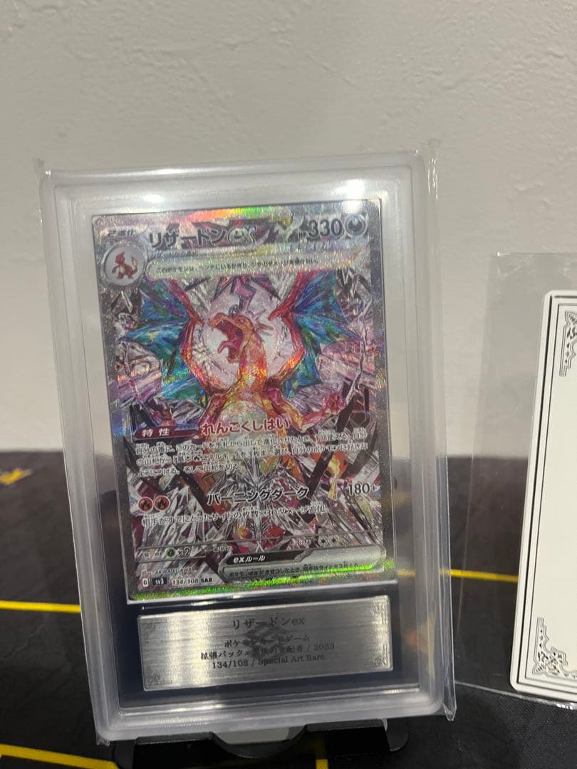 【ARS9】リザードンSAR　黒炎の支配者