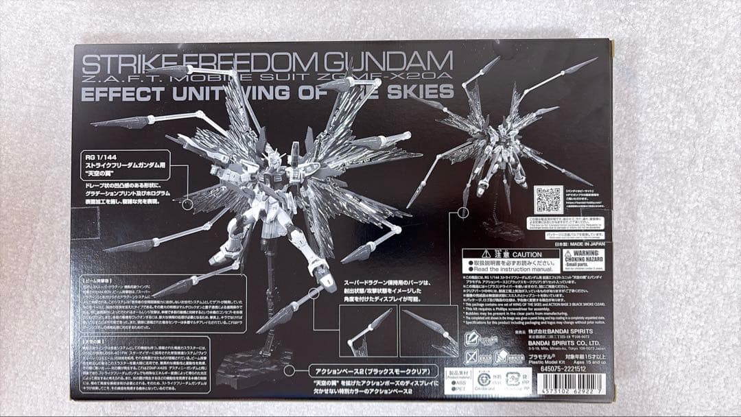 RG ストライクフリーダム、デスティニー チタニウムフィニッシュ&拡張エフェクト