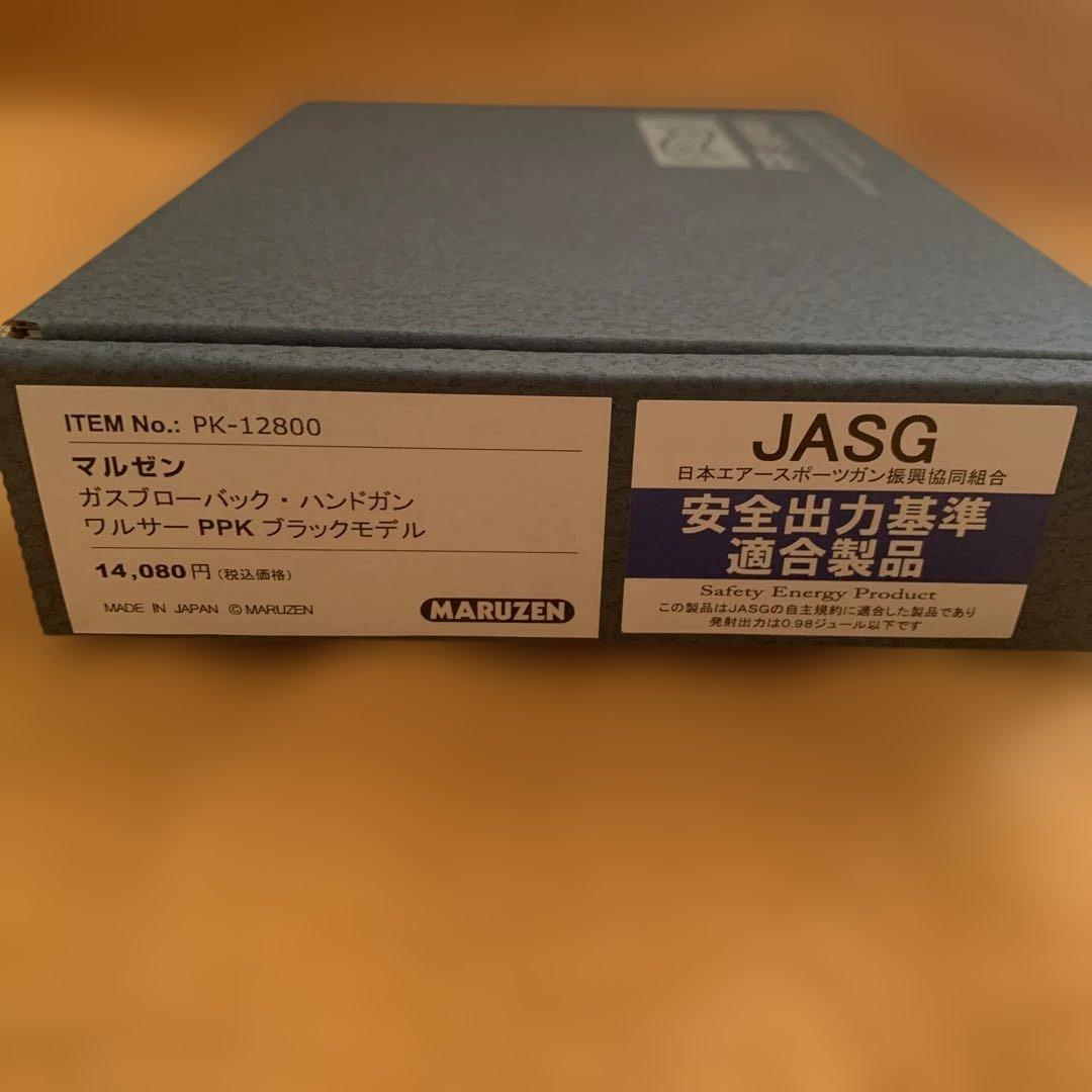 WALTHER PPK ブラックモデル ガスガン