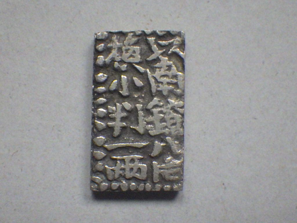 南鐐二朱銀 古銭 8.07g アンティーク 日本古銭 M25052223