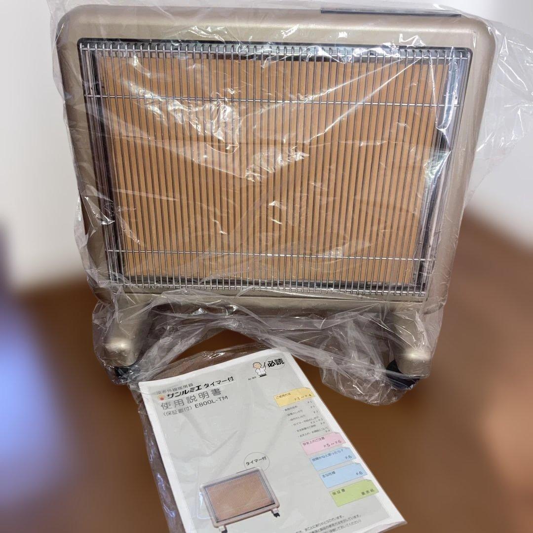 サンルミエ 遠赤外線暖房器 E800L-TM