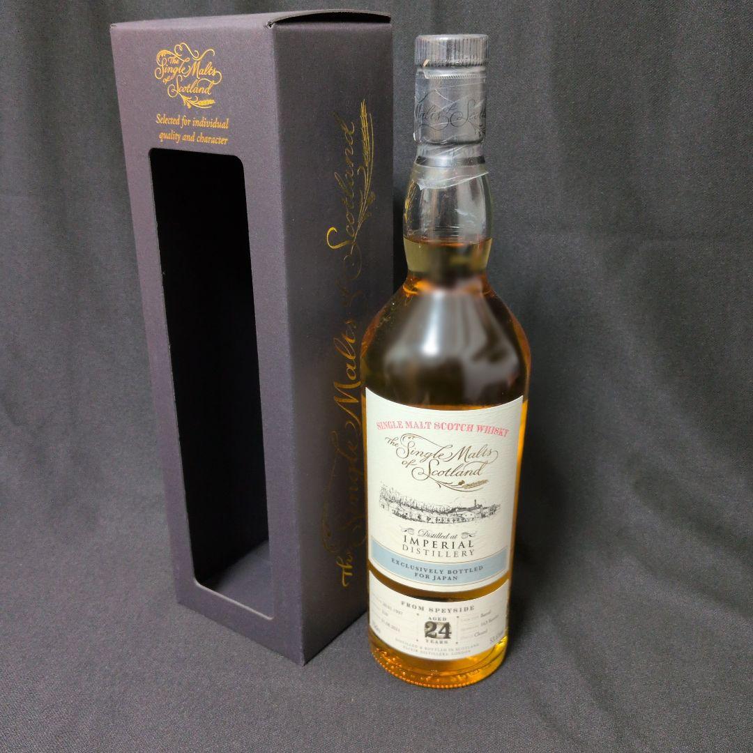 インペリアル 1997 24年 ザ・シングルモルツ オブ スコットランド