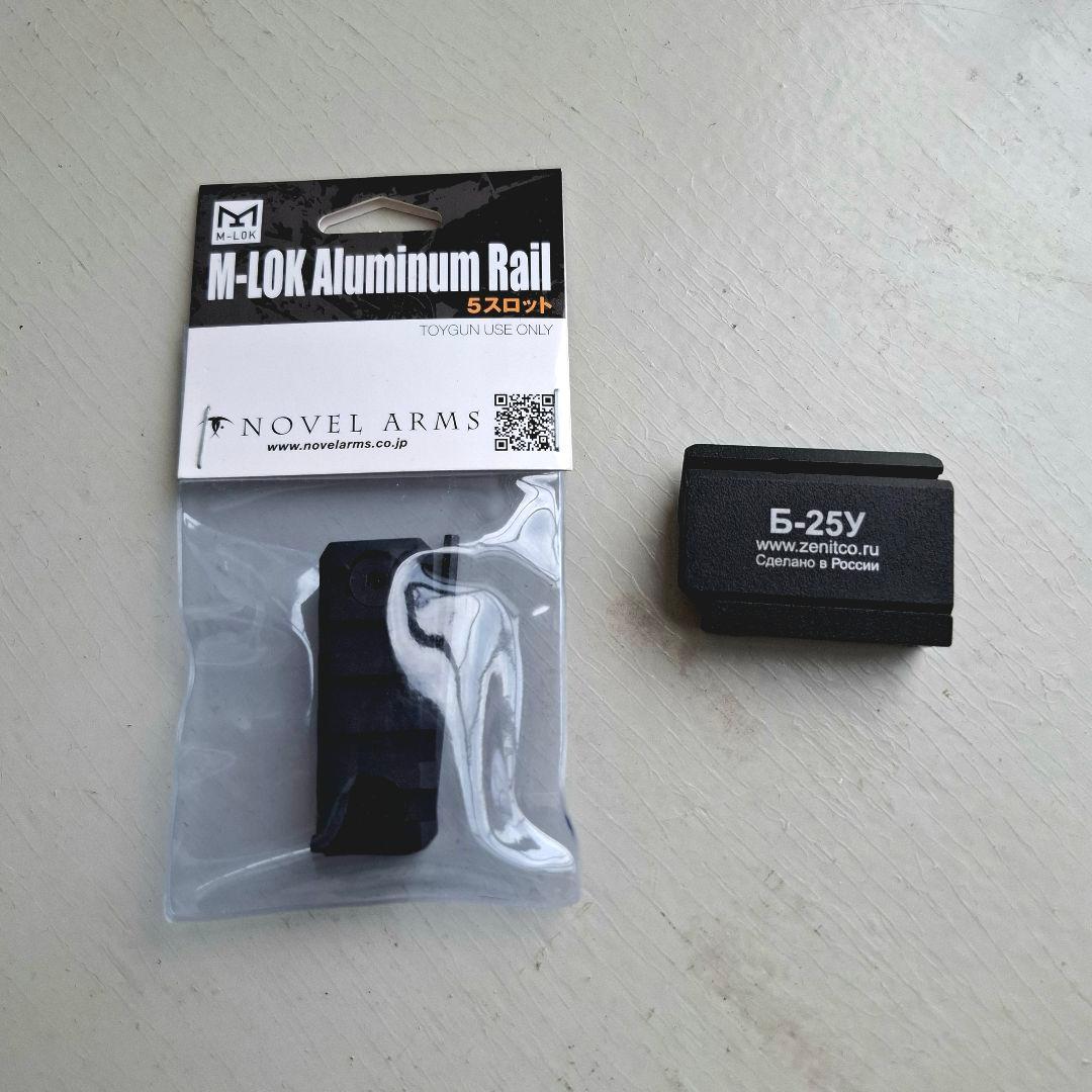 実物・新品 Zenit B-25U マウント 斜めグリップ 20mmレール付