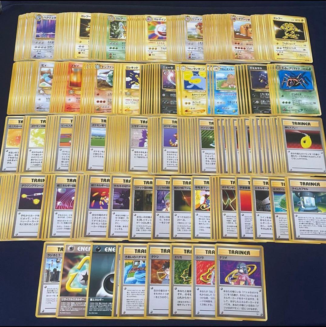 旧裏　ノーマルレア　星マーク　250枚まとめ売り