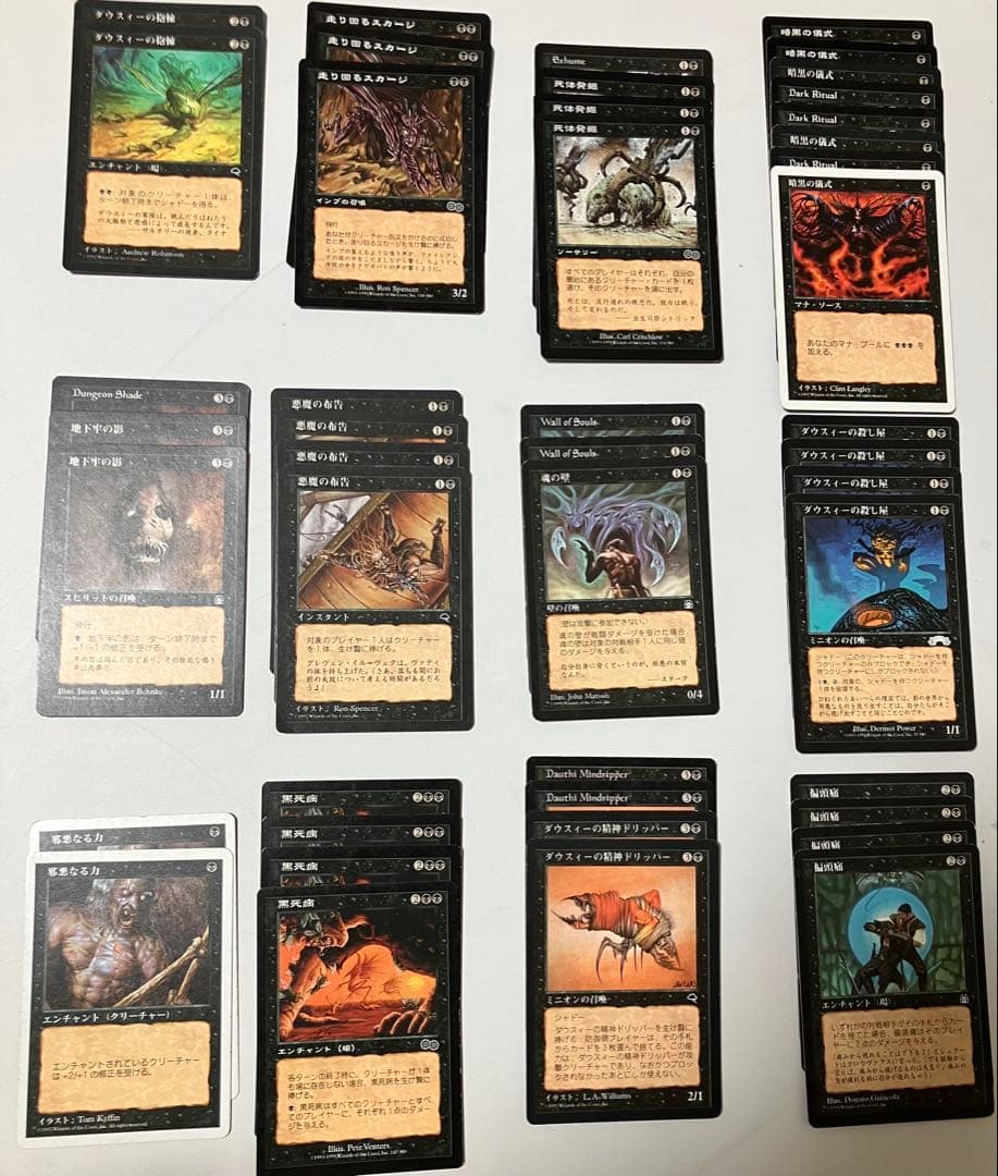 マジック：ザ・ギャザリング スリヴァー&青デッキ他まとめて出品