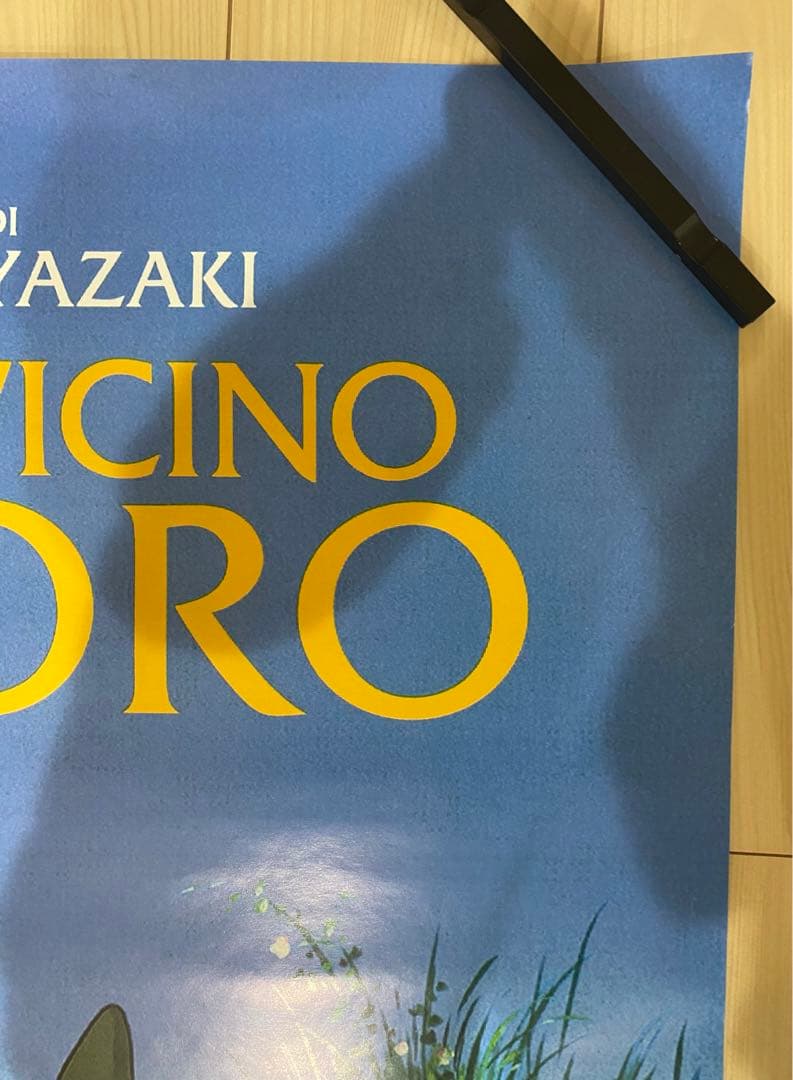 【激レア】非売品　ジブリ　となりのトトロ 海外ポスター大　イタリア版　宮崎駿