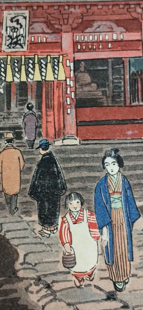 定石塊石の版画吉田神社と富士（富士25景の内)昭和6年塊石版画刊行会出版