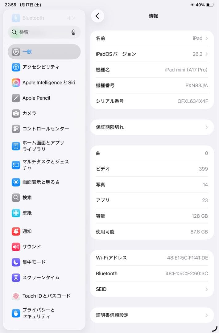 iPad mini (第7世代) Wi-Fi 128GB + ケース