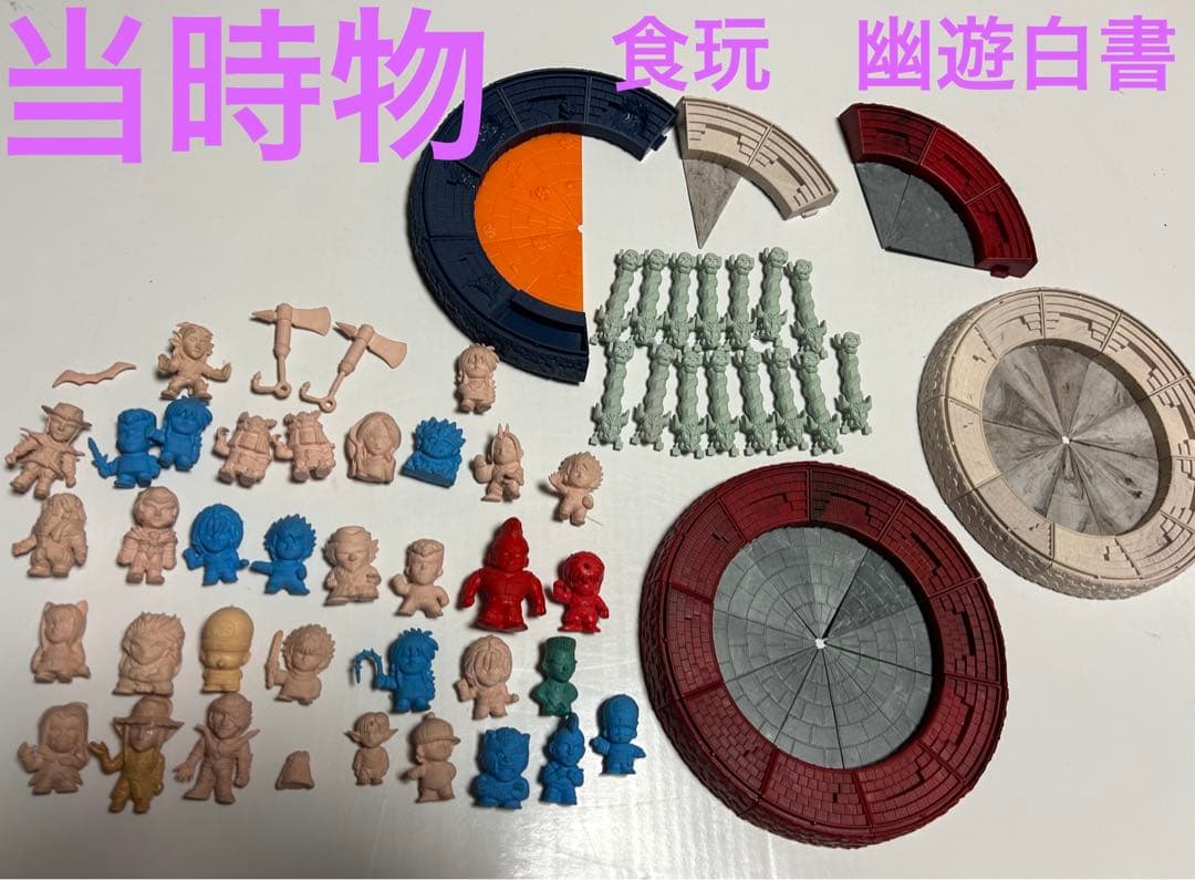 当時物　食玩　幽遊白書　まとめ売り　ジオラマ　闘技場