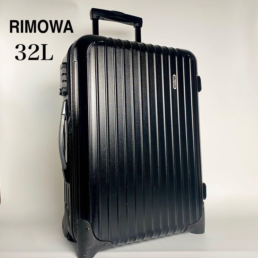 【廃盤】 リモワ サルサ 35L 機内持込可2輪 TSA キャビントローリー黒