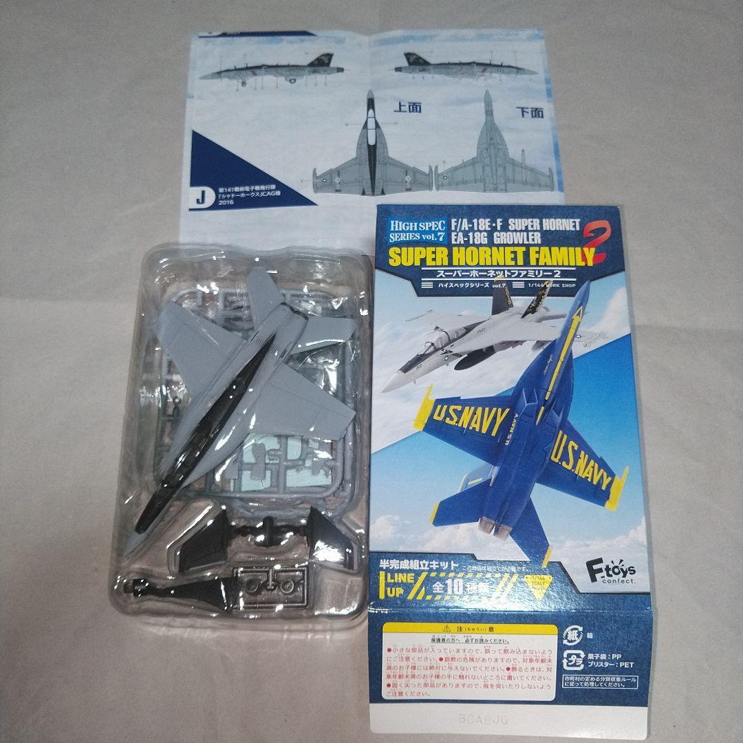 エフトイズ ボーイングコレクション2 ウイングキットコレクション VS16