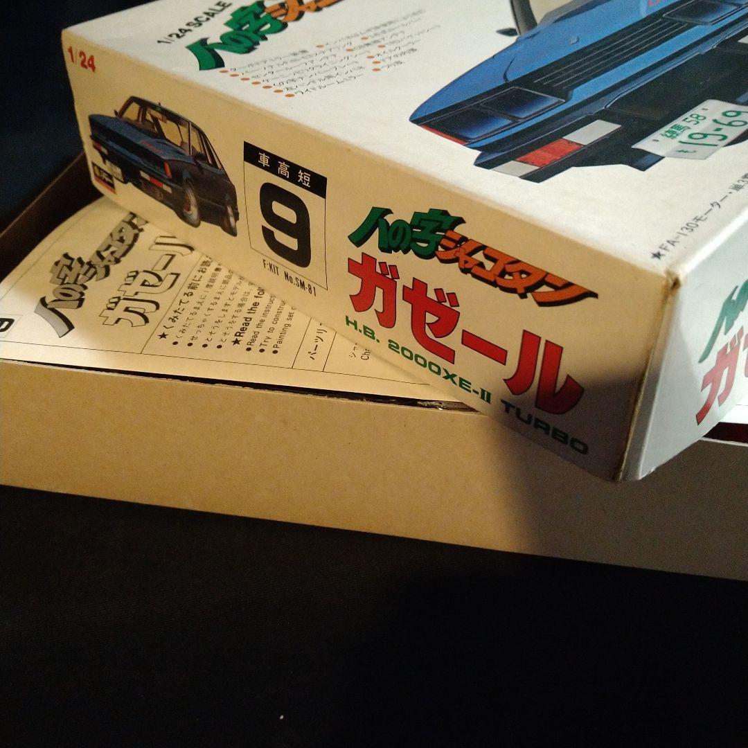 k*e様 フジミ　八の字シャコタン　ニッサン　ガゼール　H.B2000 XE-Ⅱ