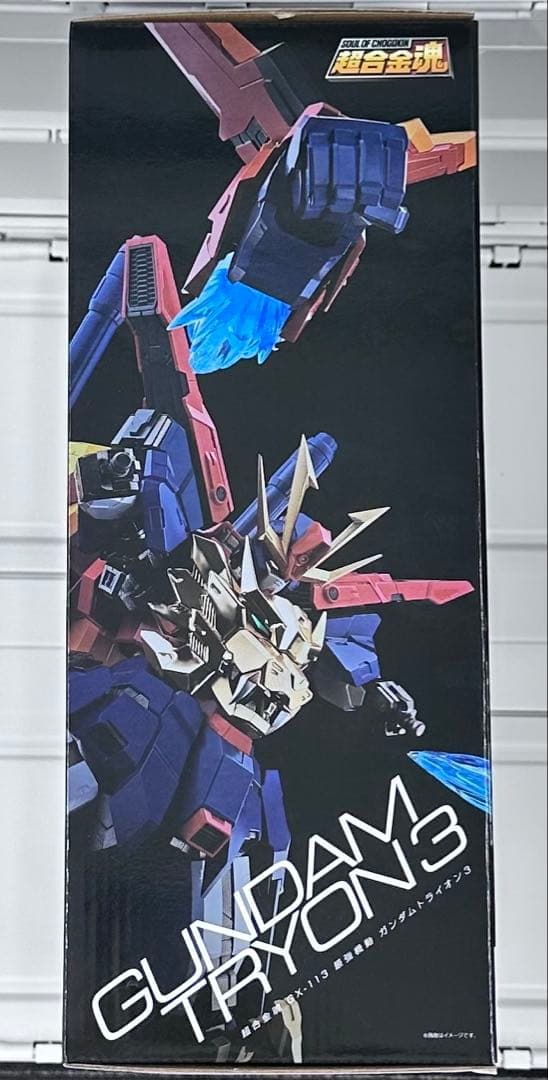 新品 超合金魂 GX-113 ガンダムトライオン3
