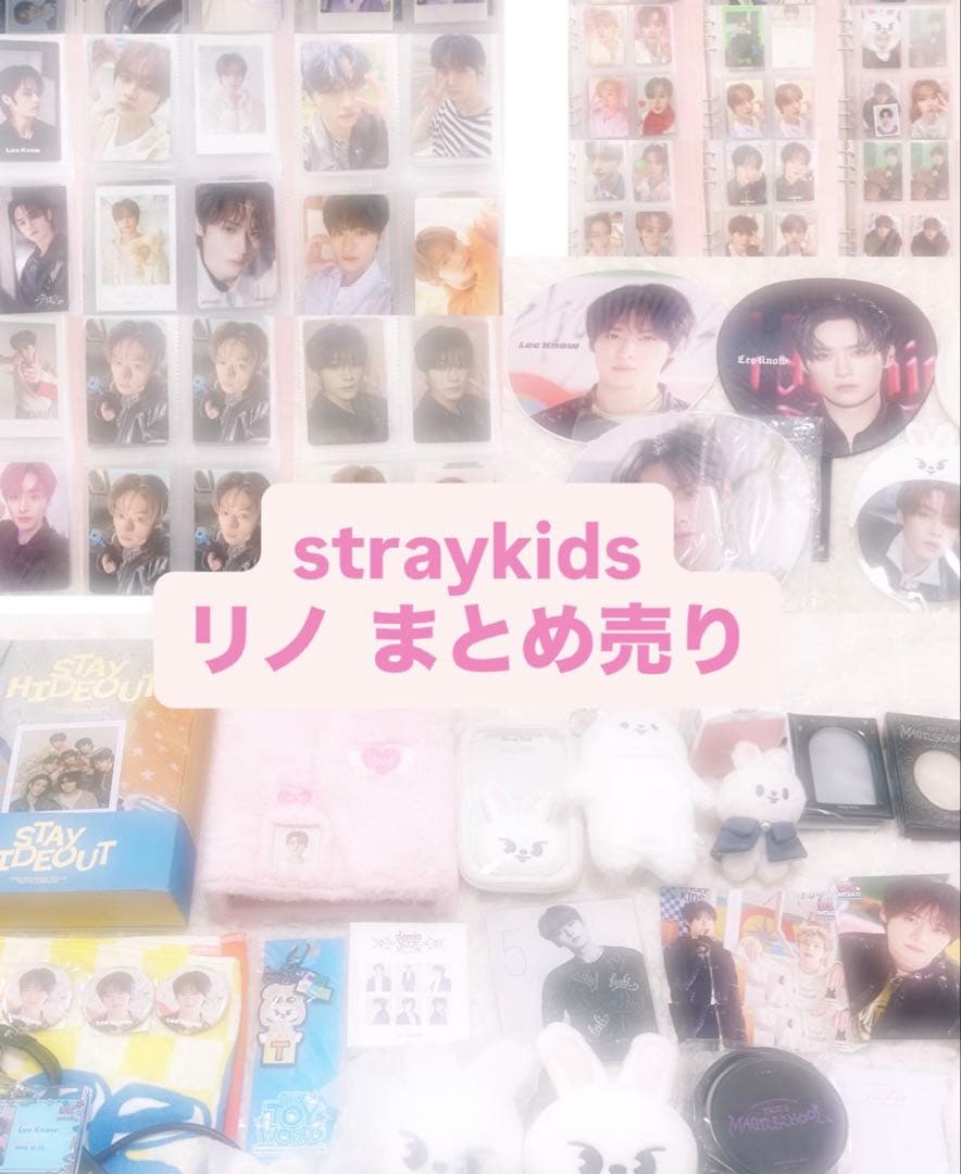 straykids リノ Leeknow まとめ売り セット売り KーPOP