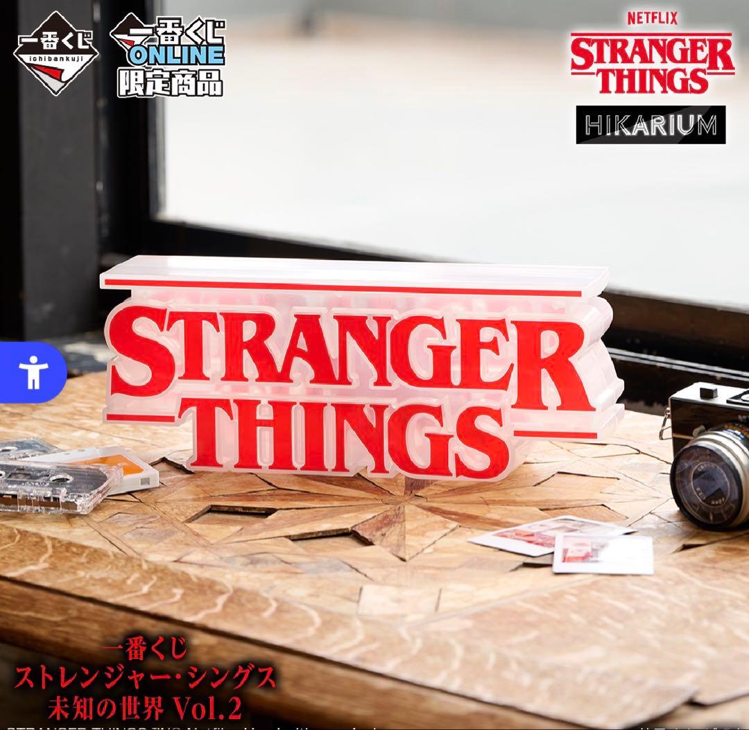 STRANGER THINGS ストレンジャーシングス Vol.2